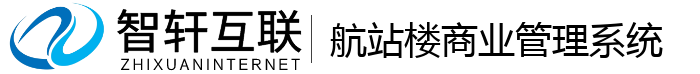航站楼商业管理系统